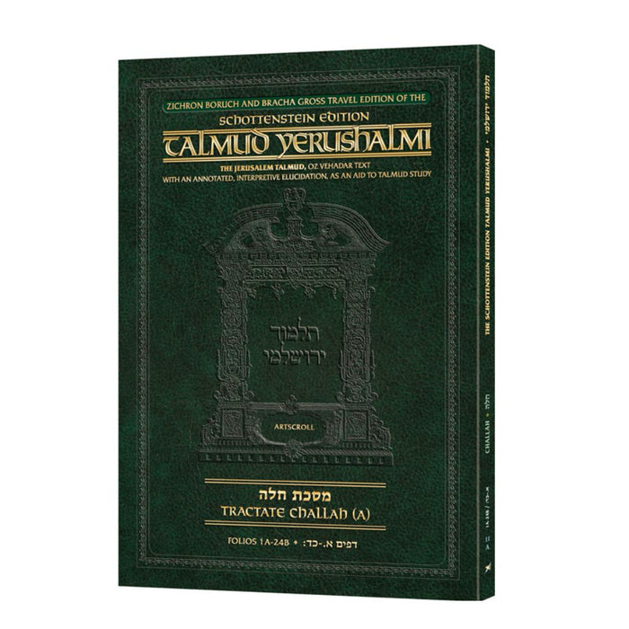 Schottenstein Travel Ed Yerushalmi Talmud - English Challah B (Travel Size B)