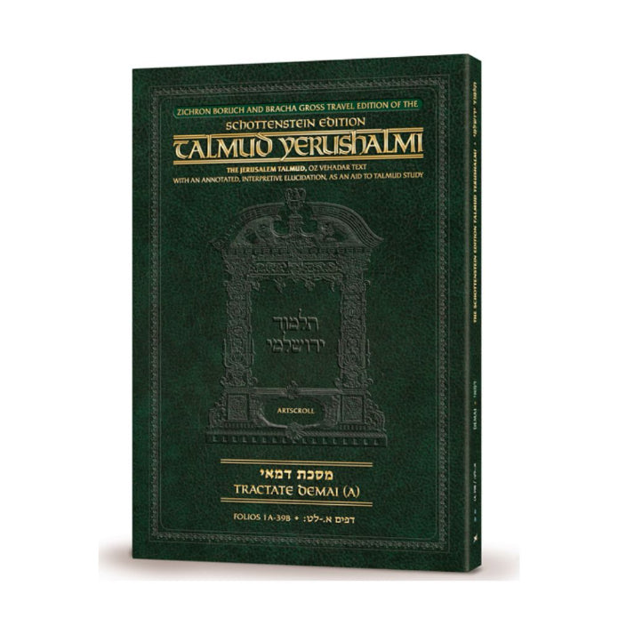 Schottenstein Travel Ed Yerushalmi Talmud - English Demai 1 (Folios 1a-39b) (Travel Size A)