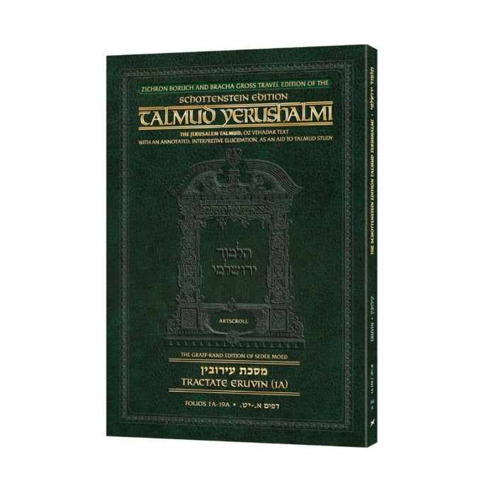 Schottenstein Travel Ed Yerushalmi Talmud - English Eruvin 1A (Folios 1a-19a) (Travel Size A)