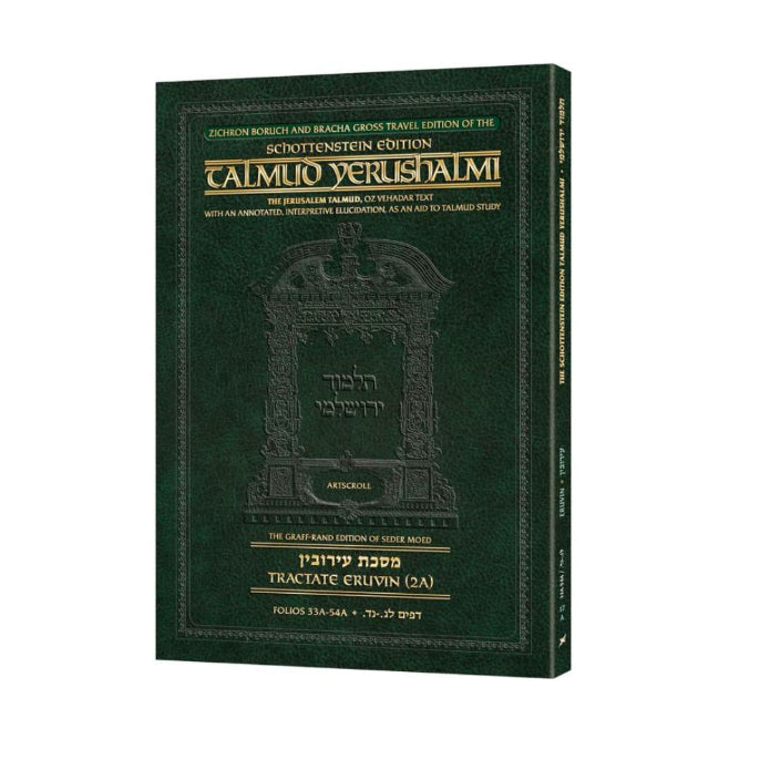 Schottenstein Travel Ed Yerushalmi Talmud - English Eruvin 2A (Folios 33a-54a) (Travel Size A)