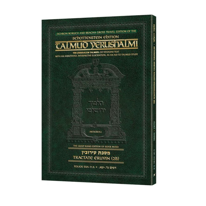 Schottenstein Travel Ed Yerushalmi Talmud - English Eruvin 2B (Folios 54a-71a) (Travel Size B)
