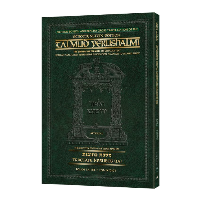 Schottenstein Travel Ed Yerushalmi Talmud - English Kesubos 1A (Folios 1a- 16b) (Travel Size A)