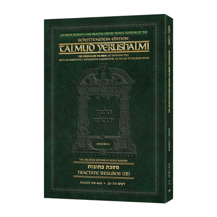 Schottenstein Travel Ed Yerushalmi Talmud - English Kesubos 1B (Folios 16b-40a) (Travel Size B)