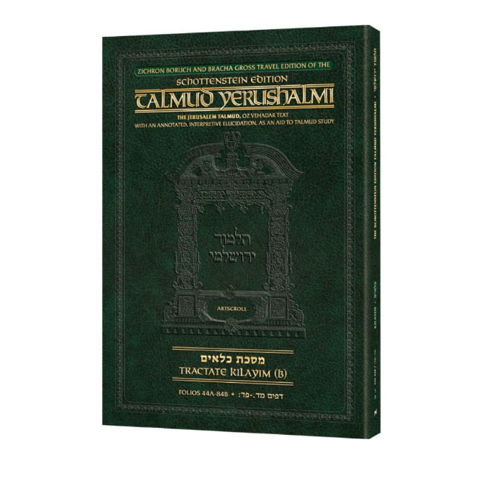 Schottenstein Travel Ed Yerushalmi Talmud - English Kilayim B (Folios 44a-84b) (Travel Size B)