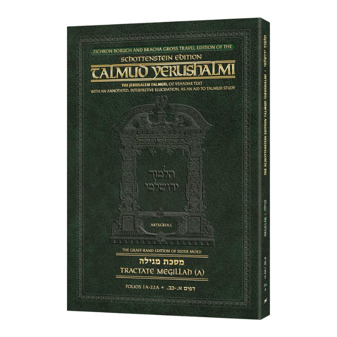 Schottenstein Travel Ed Yerushalmi Talmud - English Megillah A (Folios 1a- 22a)
