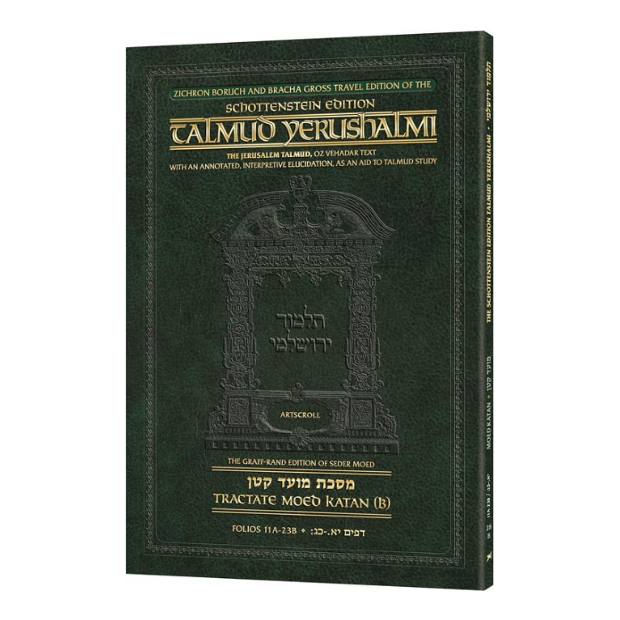 Schottenstein Travel Ed Yerushalmi Talmud - English Moed Katan B (Folios 11a-23b) (Travel Size B)