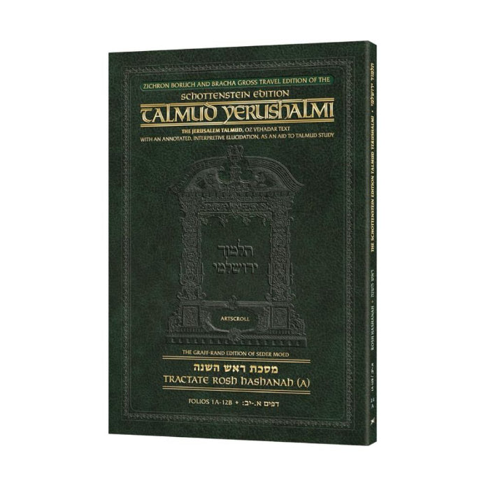 Schottenstein Travel Ed Yerushalmi Talmud - English Rosh Hashanah A (Folios 1a- 12b) (Travel Size A)