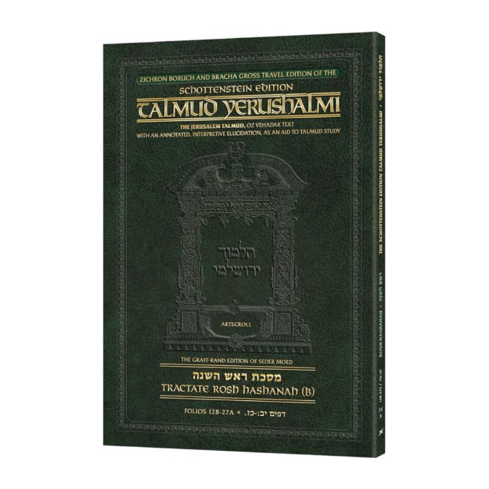 Schottenstein Travel Ed Yerushalmi Talmud - English Rosh Hashanah B (Folios 12b- 27a) (Travel Size B)