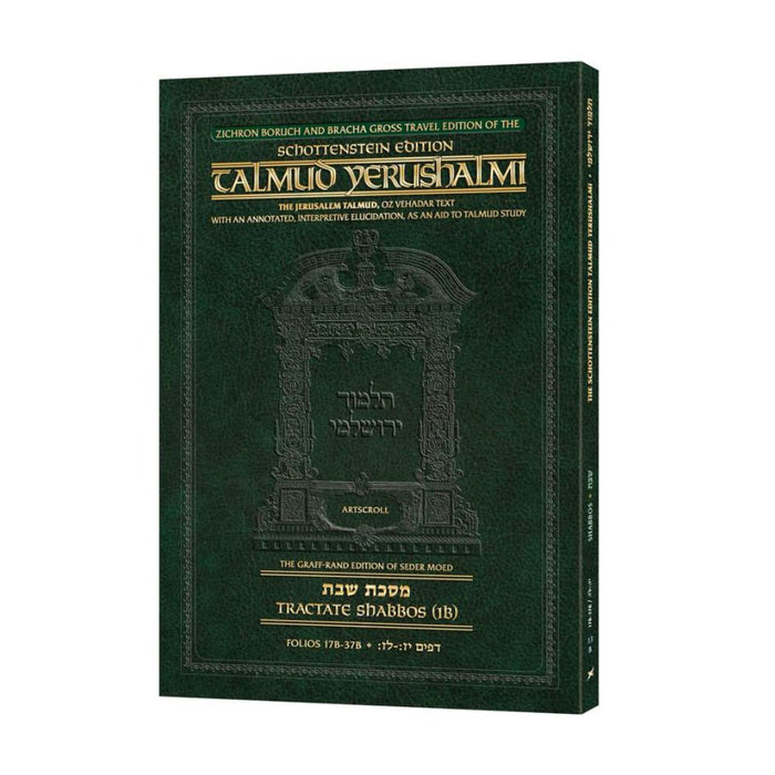 Schottenstein Travel Ed Yerushalmi Talmud - English Shabbos 1B (Folios 17b-37b)