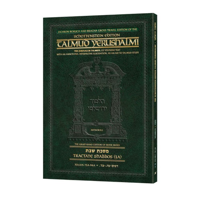 Schottenstein Travel Ed Yerushalmi Talmud - English Shabbos 3A (Folios 75a-94a)) (Travel Size A)