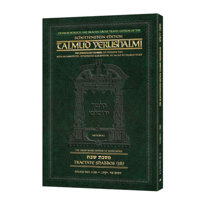 Schottenstein Travel Ed Yerushalmi Talmud - English Shabbos 3A (Folios 94a-113b)) (Travel Size B)