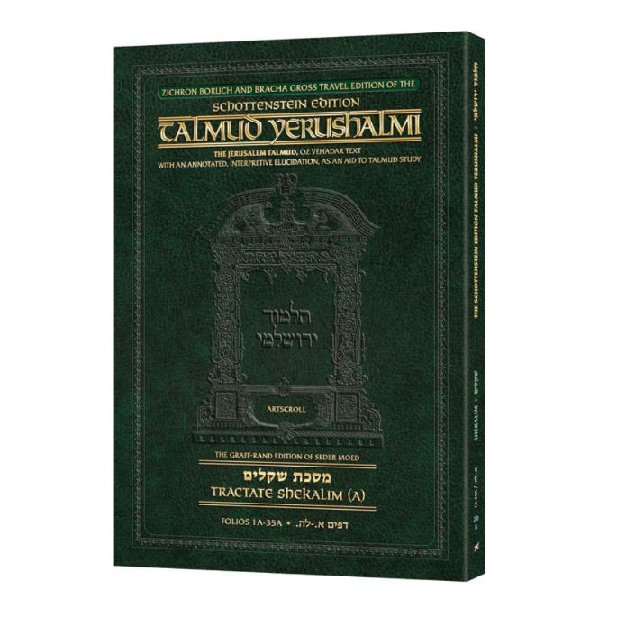 Schottenstein Travel Ed Yerushalmi Talmud - English Shekalim A (Folios 1a- 35a) (Travel Size A)