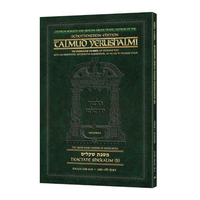 Schottenstein Travel Ed Yerushalmi Talmud - English Shekalim B (Folios 35b-61b) (Travel Size B)