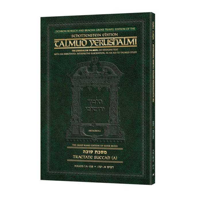 Schottenstein Travel Ed Yerushalmi Talmud - English Succah A (Folios 1a- 15b)