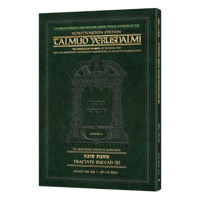 Schottenstein Travel Ed Yerushalmi Talmud - English Succah B (Folios 15b-33b)