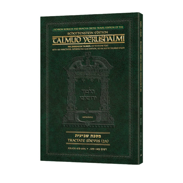 Schottenstein Travel Ed Yerushalmi Talmud - English Shviis 2A (Travel Size A)