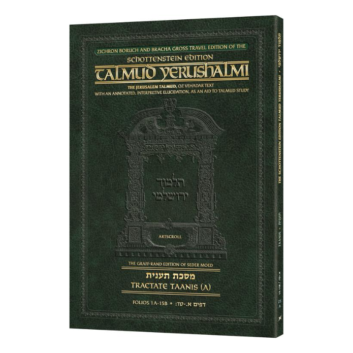 Schottenstein Travel Ed Yerushalmi Talmud - English Taanis A (Folios 1a- 15b)