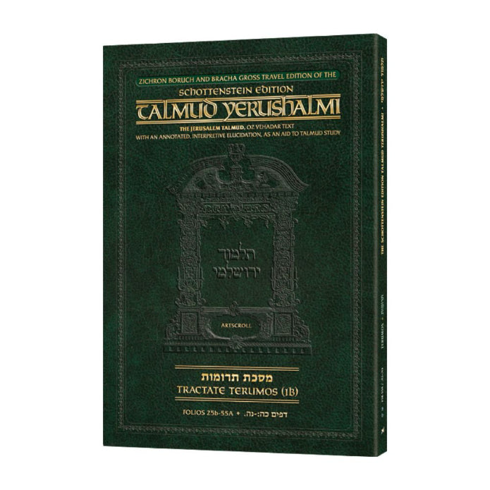 Schottenstein Travel Ed Yerushalmi Talmud - English Terumos 1B (Travel Size B)