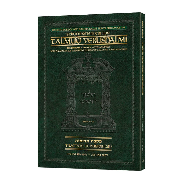 Schottenstein Travel Ed Yerushalmi Talmud - English Terumos 2B (Travel Size B)