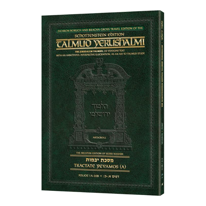 Schottenstein Travel Ed Yerushalmi Talmud - English Yevamos 1A (Folios 1a- 20b) (Travel Size A)