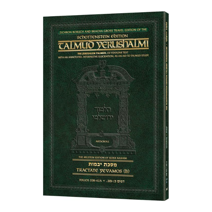 Schottenstein Travel Ed Yerushalmi Talmud - English Yevamos 1B (Folios 20b-42a) (Travel Size B)