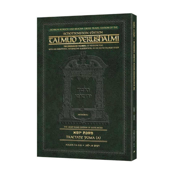 Schottenstein Travel Ed Yerushalmi Talmud - English Yoma A (Folios 1a- 31b) (Travel Size A)