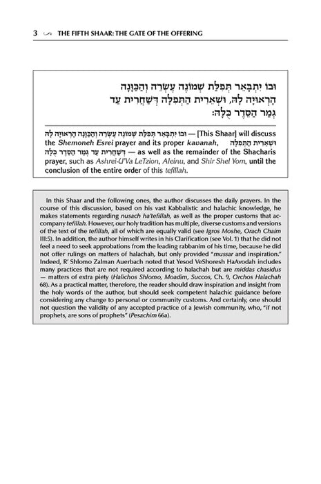 Yesod VeShoresh HaAvodah Vol. 2 (Vol 2)