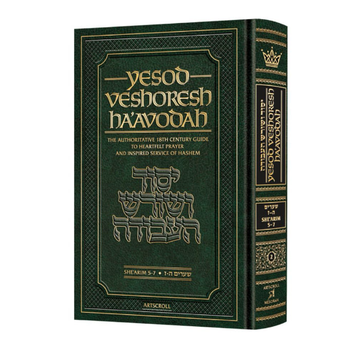 Yesod VeShoresh HaAvodah Vol. 2 (Vol 2)