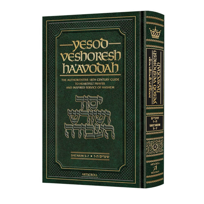 Yesod VeShoresh HaAvodah Vol. 2 (Vol 2)