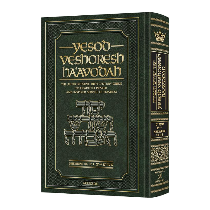 Yesod VeShoresh HaAvodah Vol. 4 (Vol 4)