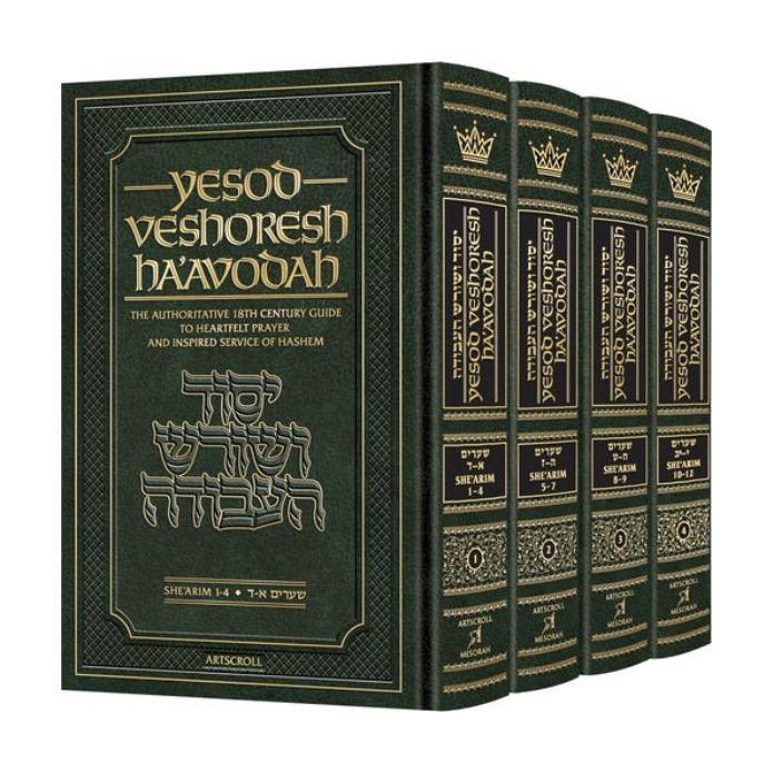 Yesod VeShoresh HaAvodah - 4 Volume Slipcased Set (4 Volume Set)