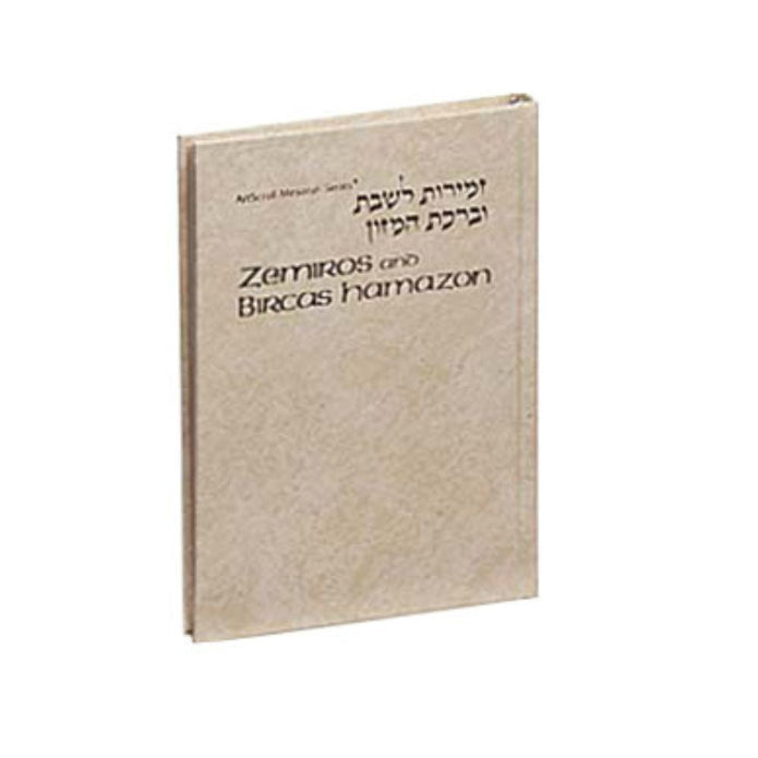 Zemiros / Bircas Hamazon - Pocket Size Edition