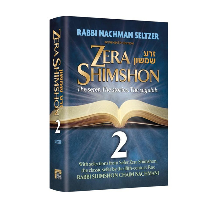 Zera Shimshon 2: The Sefer. The Stories. The Segulah. (Volume 2)