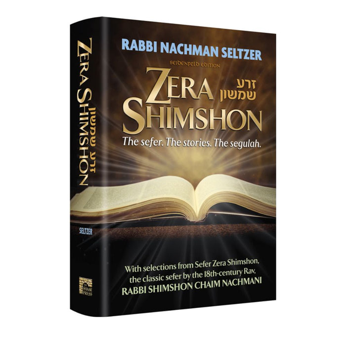 Zera Shimshon: The Sefer. The Stories. The Segulah (Volume 1)