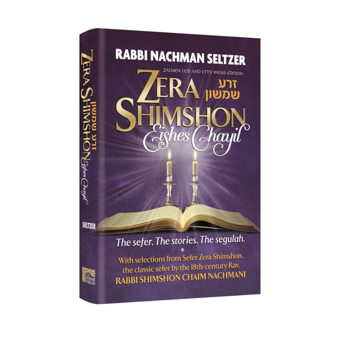 Zera Shimshon Eishes Chayil: The Sefer. The Stories. The Segulah