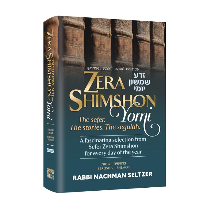 Zera Shimshon Yomi: The Sefer. The Stories. The Segulah.- Bereishis, Shemos (Volume 1)