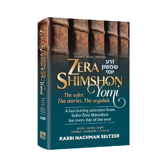 Zera Shimshon Yomi: The Sefer. The Stories. The Segulah. - Vayikra, Bamidbar, Devarim