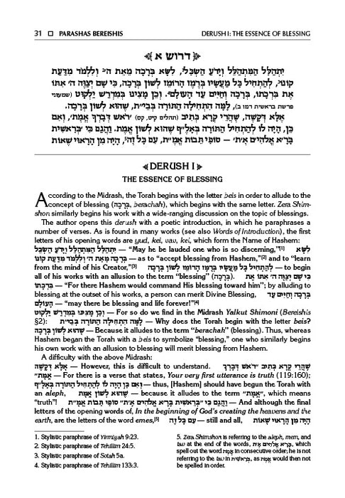 Sefer Zera Shimshon - Bereishis Volume 1 Bereishis - Lech L'cha Haas Family Edition