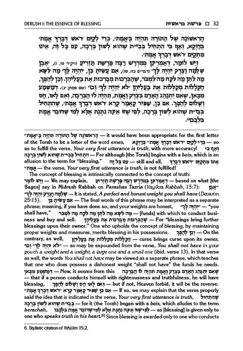 Student Size - Sefer Zera Shimshon - Bereishis Volume 1 Bereishis - Lech L'cha Haas Family Edition