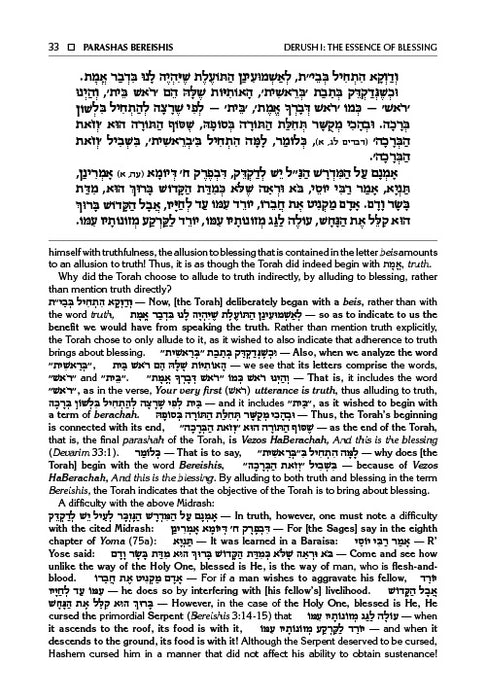 Sefer Zera Shimshon - Bereishis Volume 1 Bereishis - Lech L'cha Haas Family Edition
