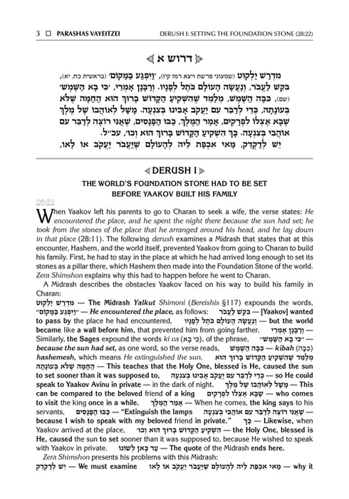 Student Size - Sefer Zera Shimshon - Bereishis Volume 3 Vayeitzei - Vayeishev Haas Family Edition