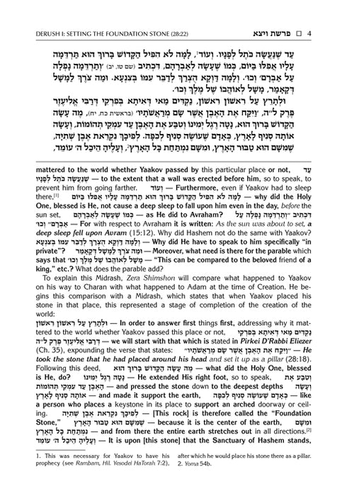 Student Size - Sefer Zera Shimshon - Bereishis Volume 3 Vayeitzei - Vayeishev Haas Family Edition