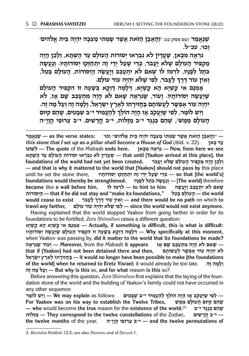 Student Size - Sefer Zera Shimshon - Bereishis Volume 3 Vayeitzei - Vayeishev Haas Family Edition