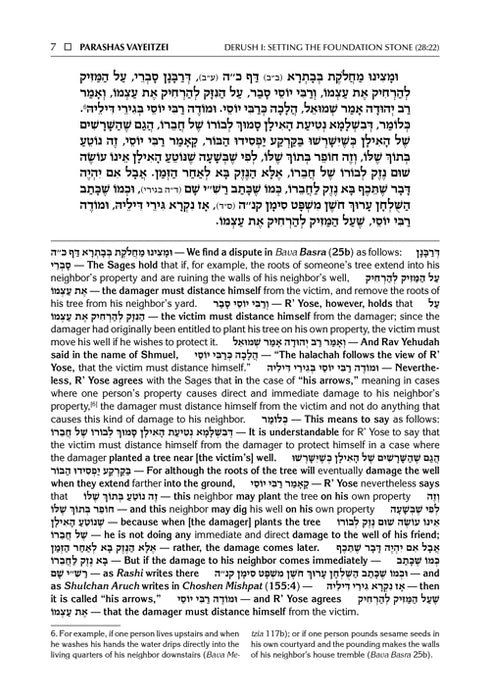 Student Size - Sefer Zera Shimshon - Bereishis Volume 3 Vayeitzei - Vayeishev Haas Family Edition