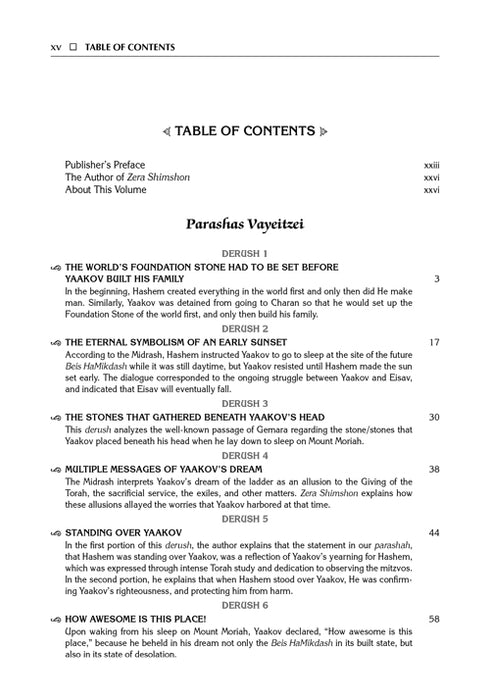 Student Size - Sefer Zera Shimshon - Bereishis Volume 3 Vayeitzei - Vayeishev Haas Family Edition