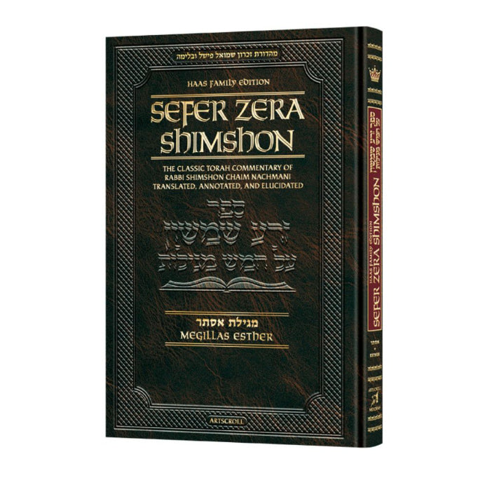 Zera Shimshon on Megillas Esther- Haas Family Edition