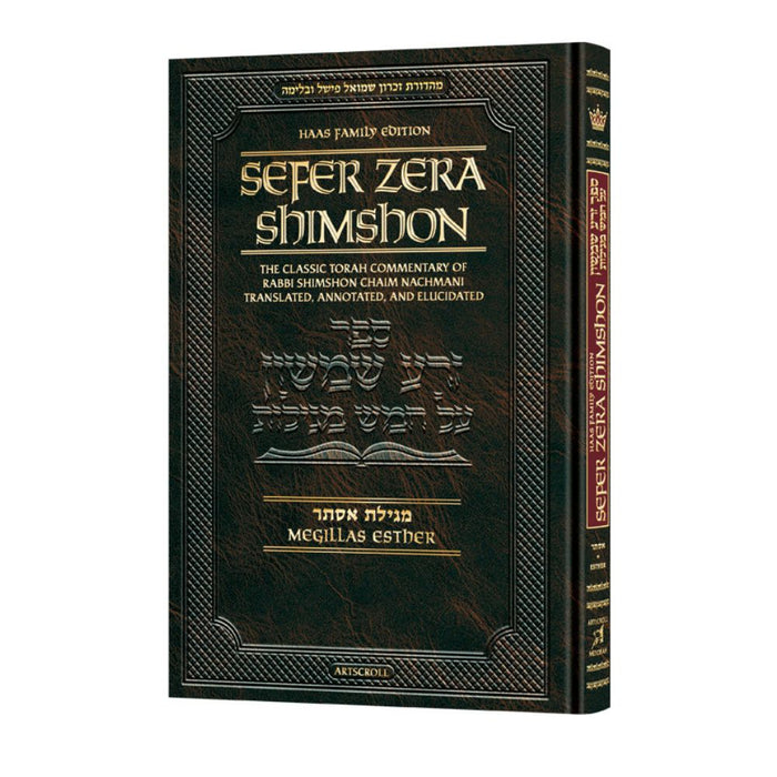 Zera Shimshon on Megillas Esther- Haas Family Edition