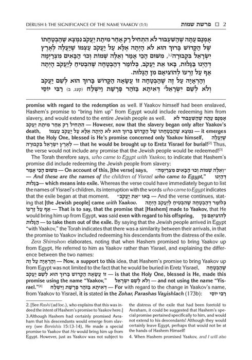 Student Size - Sefer Zera Shimshon - Shemos Volume 2 Beshalach -Yisro / Pesach Haggadah - Haas Family Edition