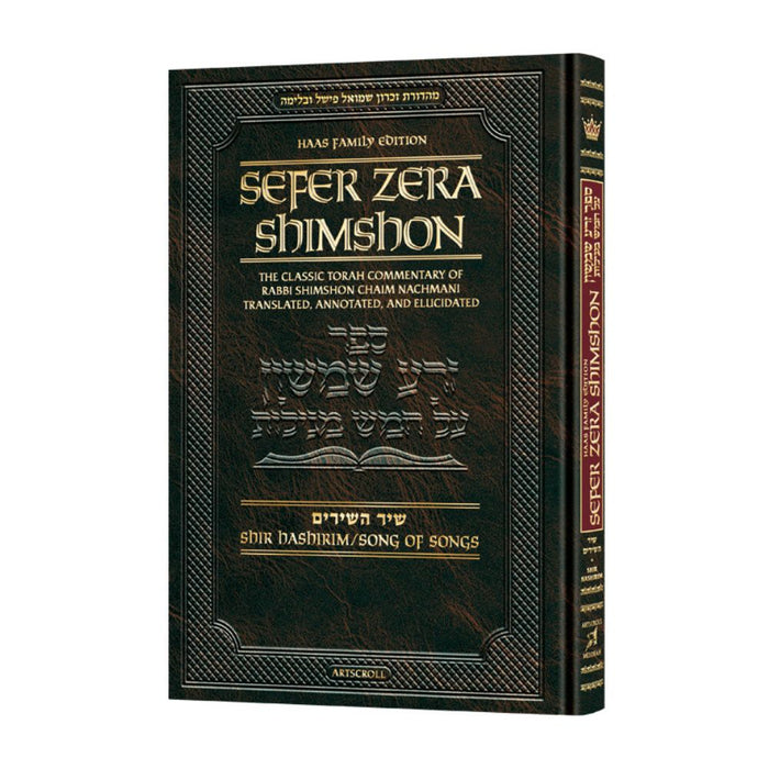 Zera Shimshon on Megillas Shir Hashirim - Haas Family Edition