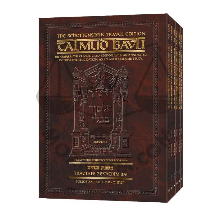 Travel Size - English - Schottenstein Ed Talmud - Zevachim